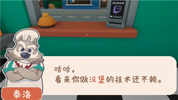 伯吉的温馨厨房中文版最新版