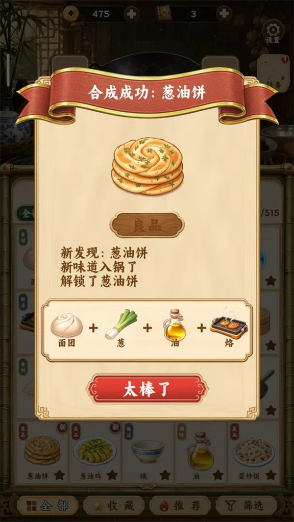 中华料理测试服最新版