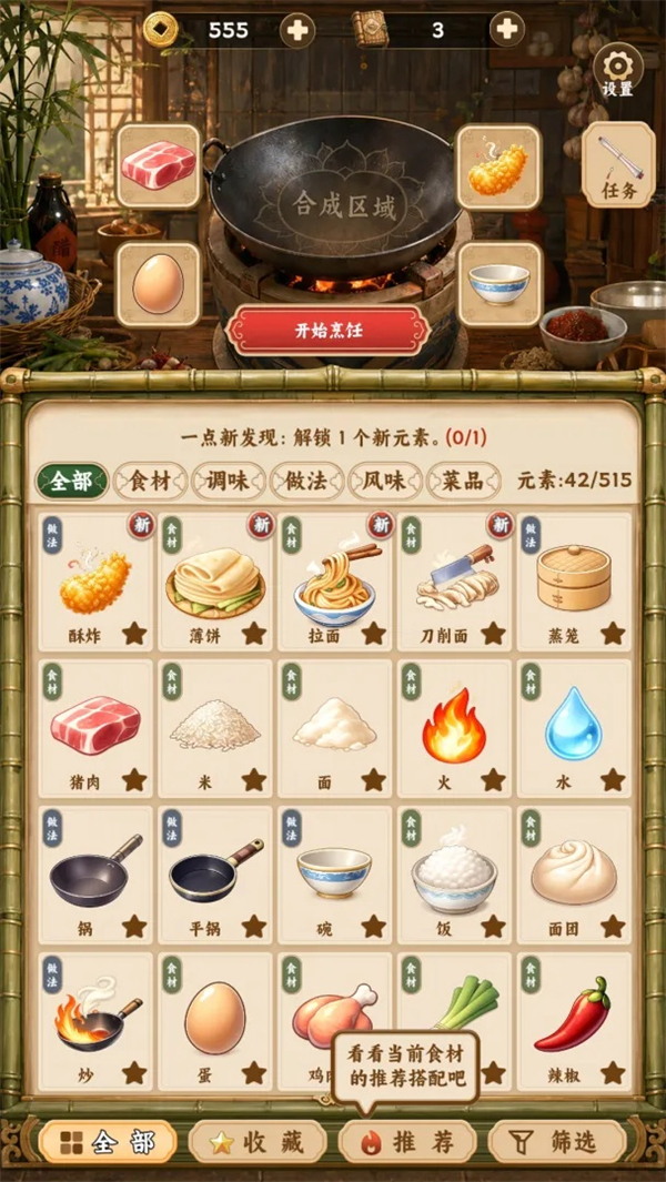 中华料理测试服