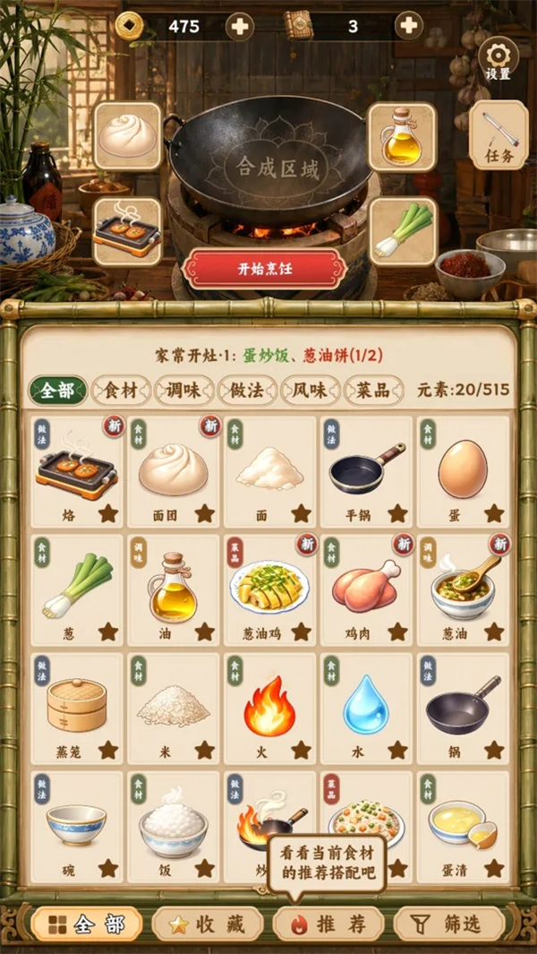 中华料理测试服VIP版