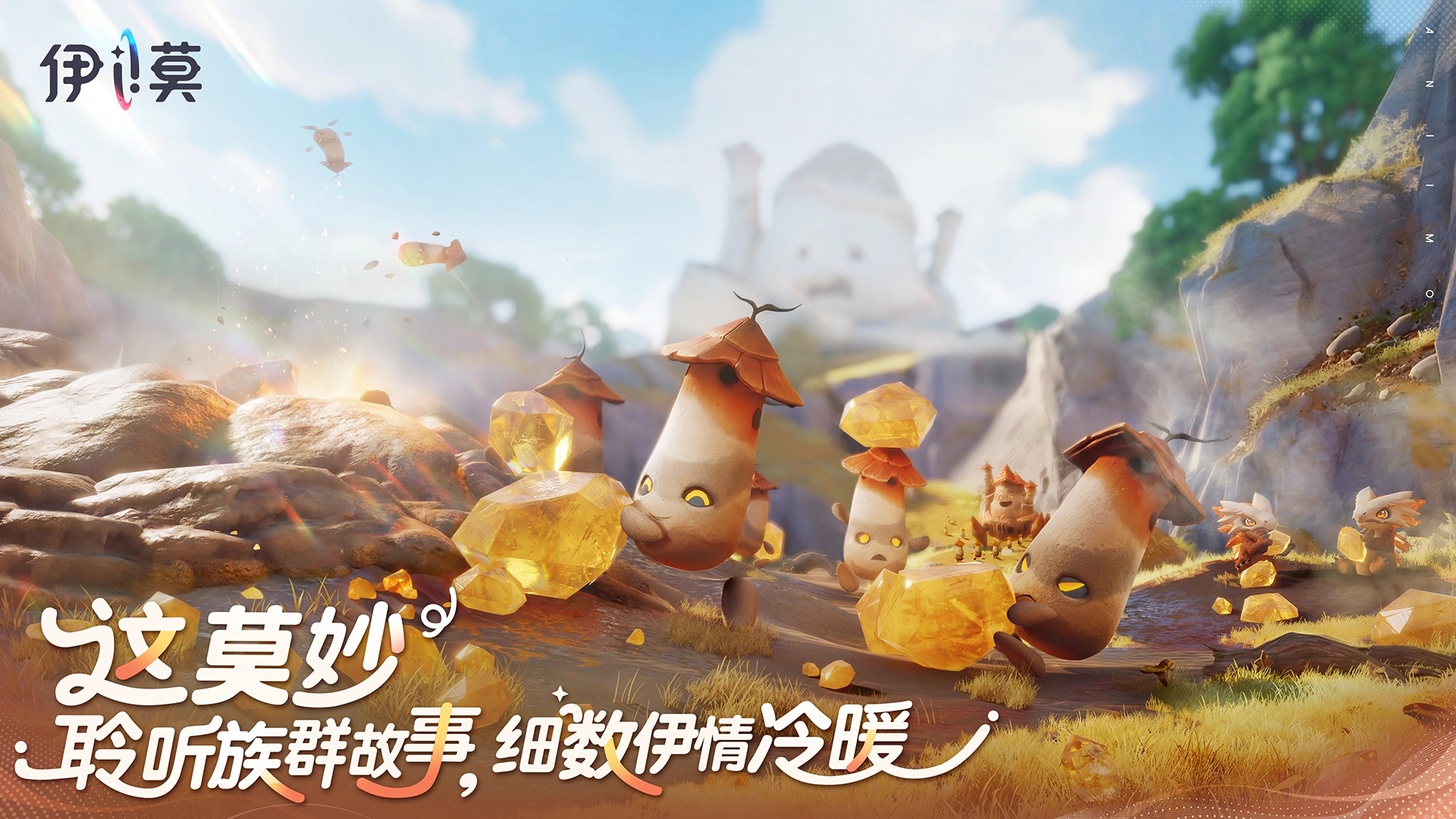 伊莫手机版最新版