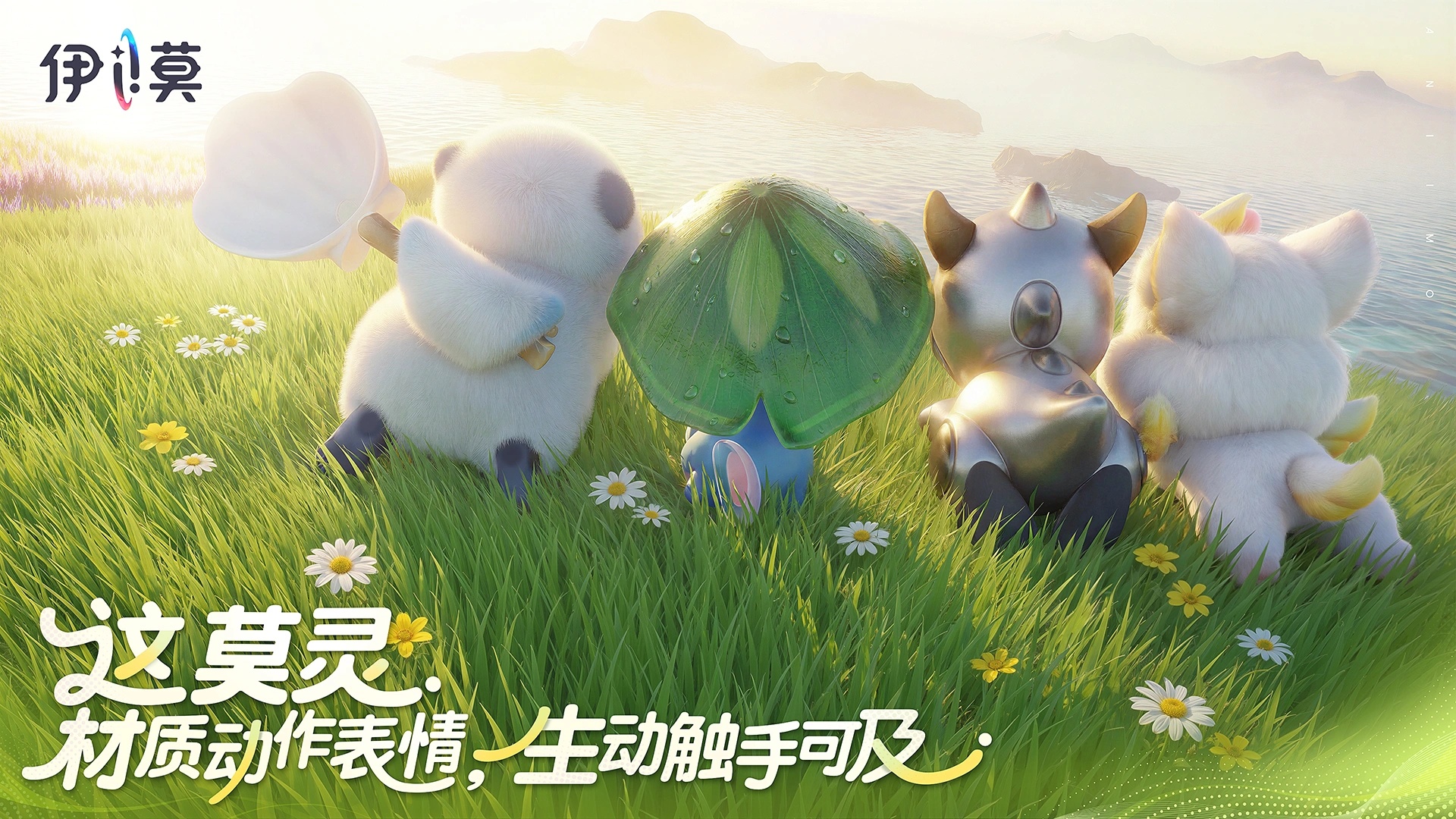 伊莫手机版下载