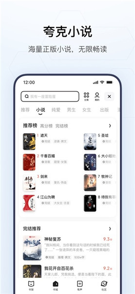 夸克app免费版VIP版