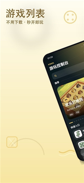 悟饭游戏厅苹果版