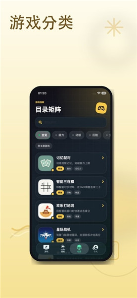 悟饭游戏厅苹果版下载