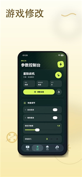 悟饭游戏厅苹果版VIP版