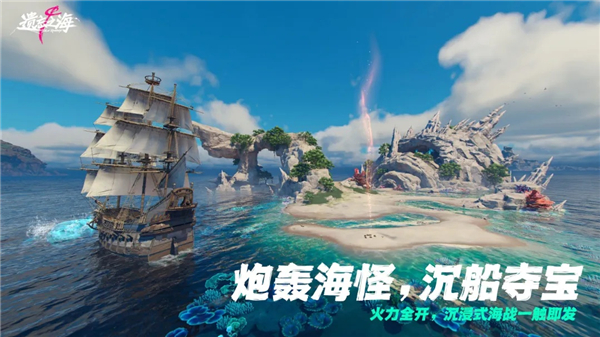 遗忘之海幽灵船突袭通关攻略 幽灵船事件应对方法