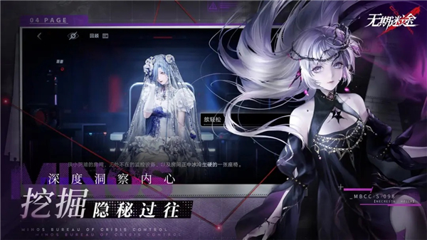 无期迷途国际服下载