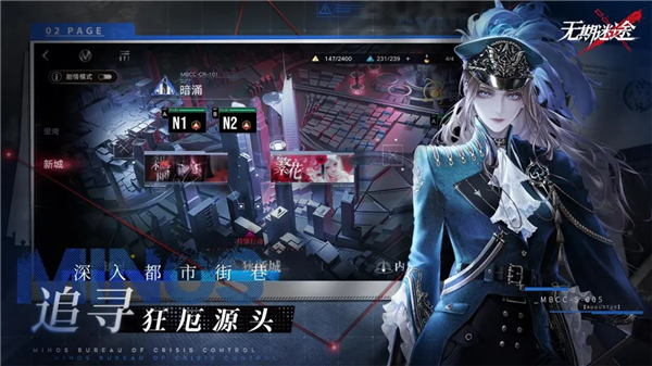 无期迷途国际服最新版