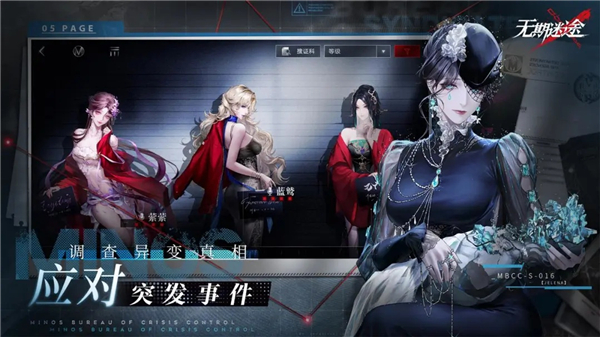 无期迷途体验服免费版本