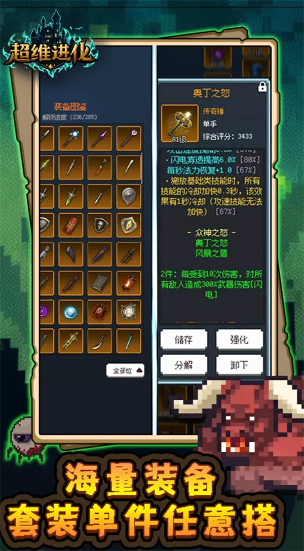 超维进化iOS版VIP版