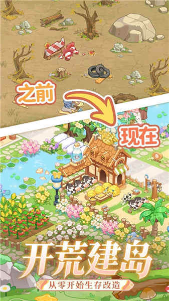 最终的梦幻岛无限钻石版