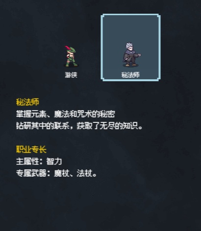 超维进化新手职业怎么选择 超维进化新手职业选择玩法攻略