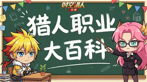 时空猎人女王冷月介绍 时空猎人女王冷月玩法攻略
