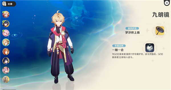 崩坏因缘精灵九明境强度怎么样 崩坏因缘精灵九明境解析
