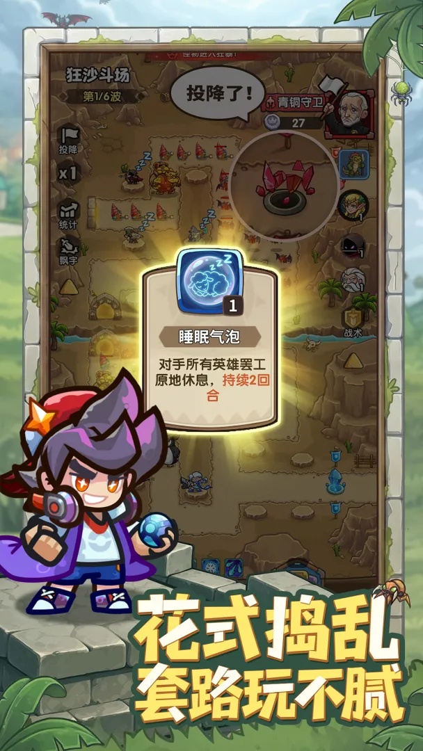 王国大作战前线先行服VIP版