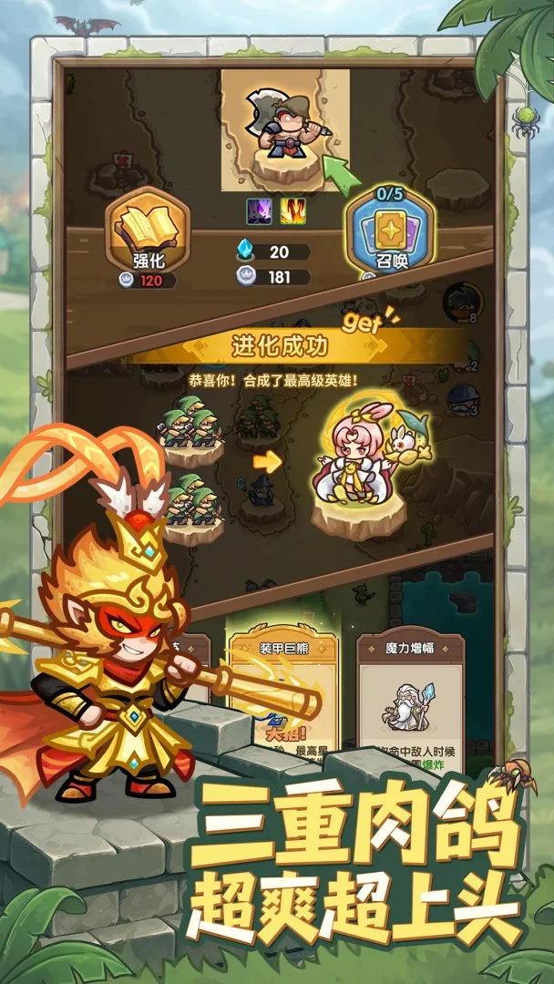 王国大作战前线先行服最新版