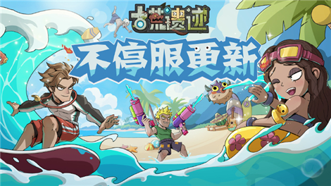 古荒遗迹7.16日0:00不停服更新公告 古荒遗迹7.16更新一览