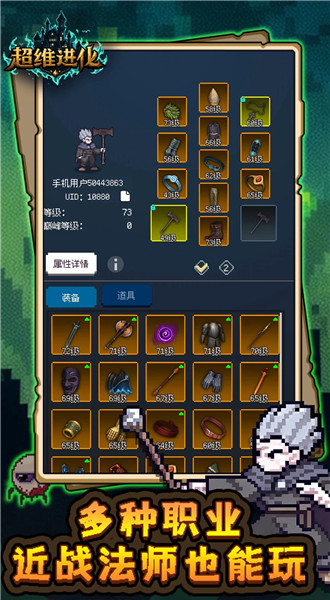 超维进化纯净版作弊菜单版