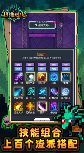 超维进化纯净版作弊菜单版最新版