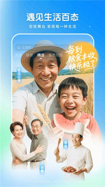 西瓜视频app免费版最新版