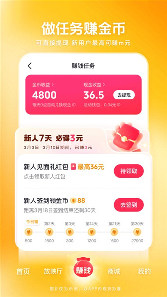 西瓜视频app免费版