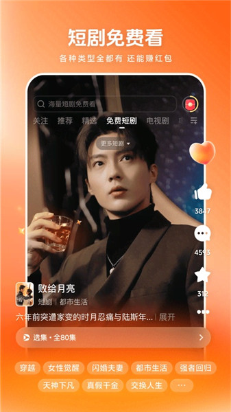 西瓜视频app免费版下载
