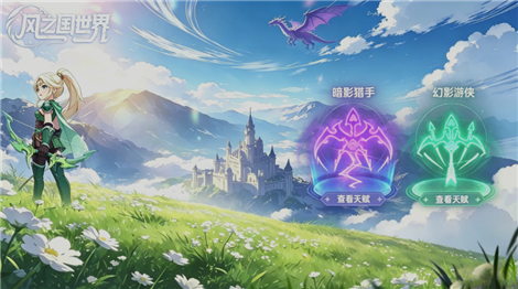 风之国世界法师全流派技能组合详解