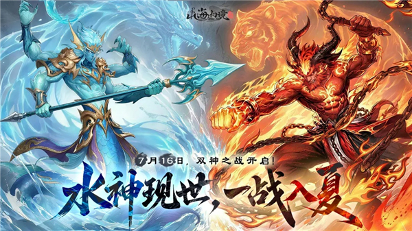 山海幻境正式版下载