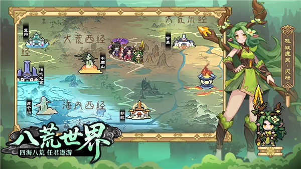 山海幻境体验服VIP版