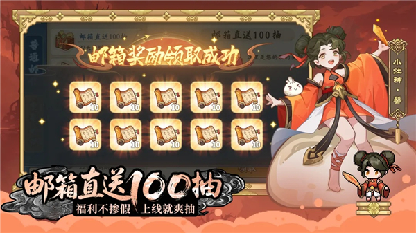 山海幻境体验服下载