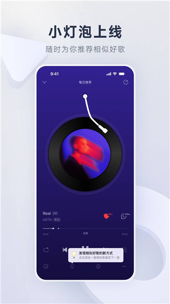 网易云音乐无会员免费版最新版
