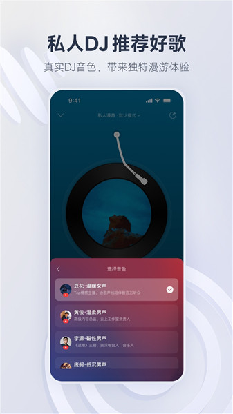 网易云音乐无会员免费版
