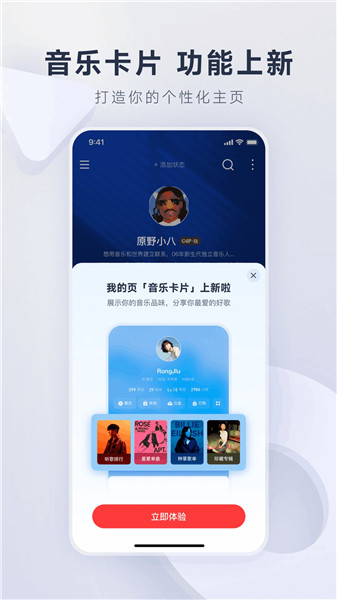 网易云音乐无会员免费版下载