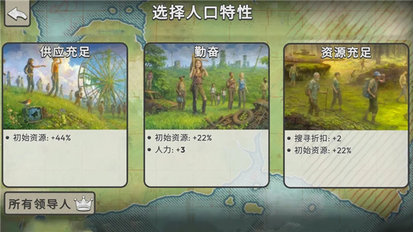劫后公司免费版下载