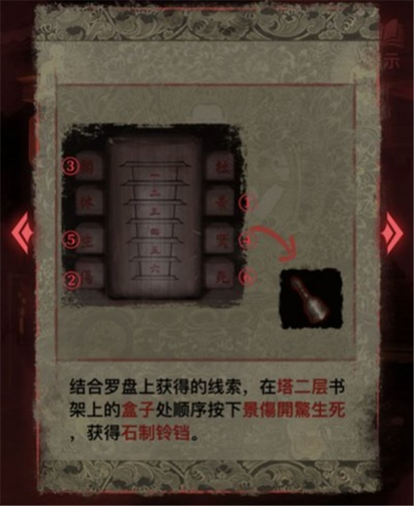 纸嫁衣9罗浮梦怎么通关 纸嫁衣9罗浮梦通关攻略
