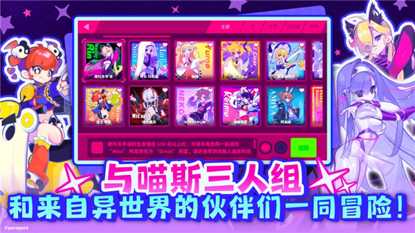 喵斯快跑全角色全歌曲解锁版