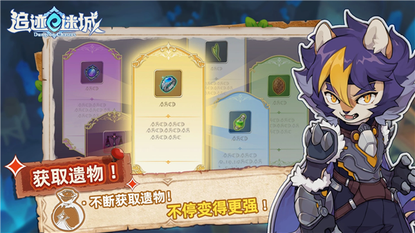 追迹迷城手游中文版VIP版