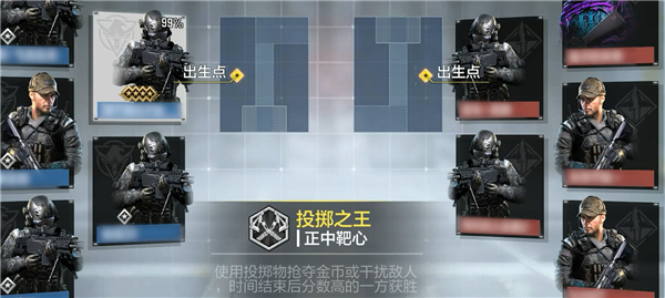 使命召唤手游投掷之王怎么玩 完整玩法介绍