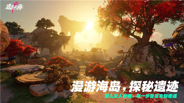 遗忘之海手游正版最新版