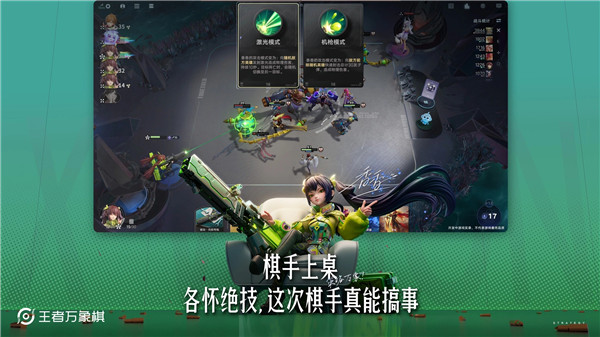 王者万象棋测试服