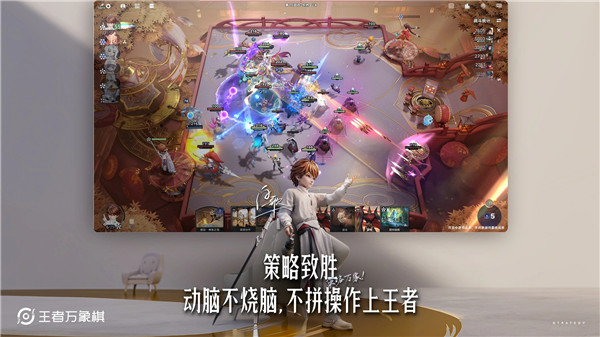 王者万象棋测试服VIP版