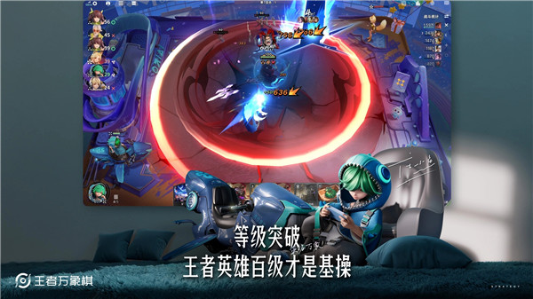 王者万象棋测试服最新版