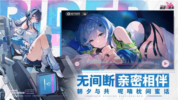追逐卡蕾多国际服