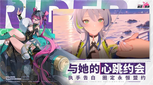 追逐卡蕾多国际服最新版