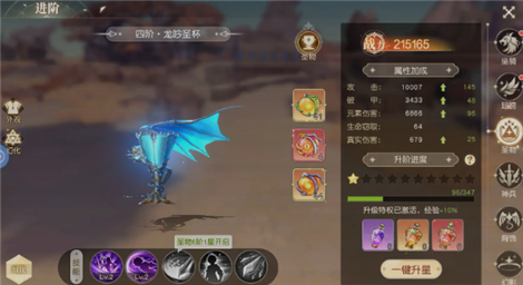永恒部落进阶系统介绍