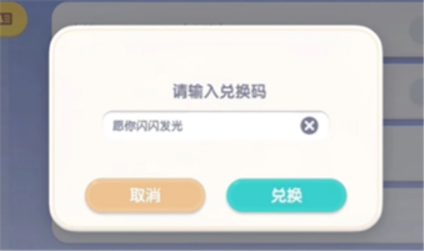 心动小镇二周年全套兑换码汇总未过期