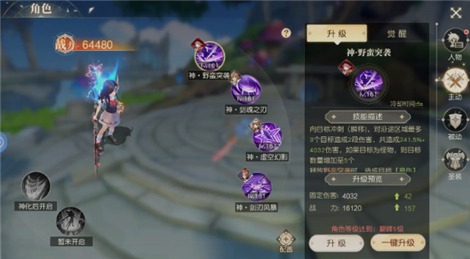 永恒部落人物技能讲解 永恒部落技能界面介绍