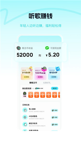 酷狗概念版免费版最新版