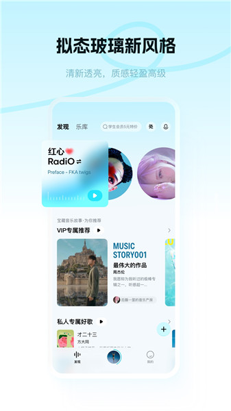 酷狗概念版免费版